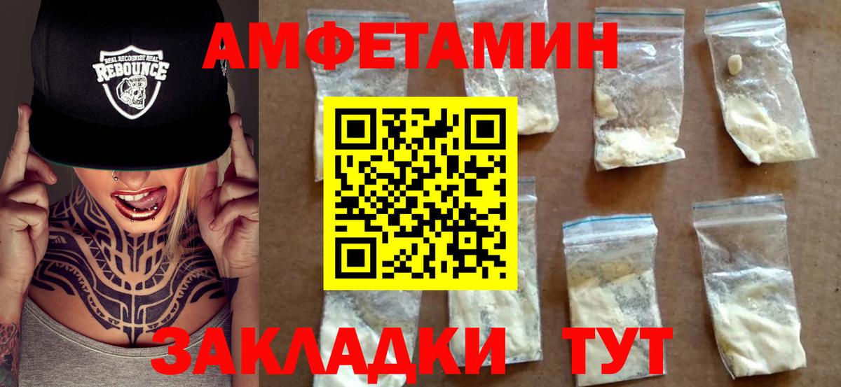 Алейск  площадка телеграм  Вход с VPN  АМФЕТАМИН 98% 