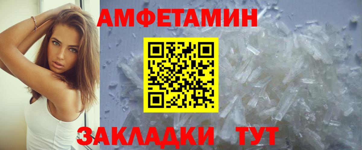 АМФЕТАМИН Premium Алейск