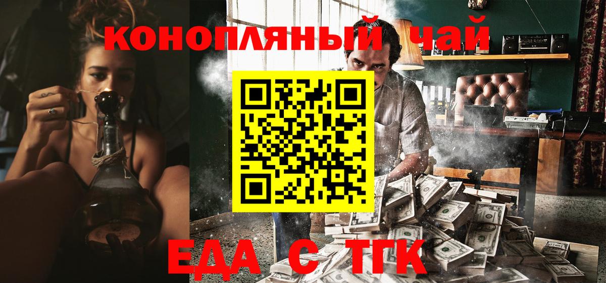 Cannafood конопля  Вход с VPN  Алейск 