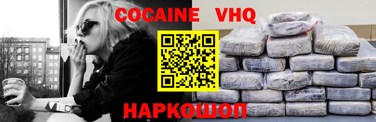 Кокаин 97%  Вход с VPN  Алейск  Кокаин  COCAIN 99% 