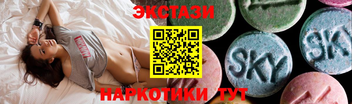 Ecstasy круглые  ЭКСТАЗИ  Алейск  Вход с VPN  МЕГА зеркало  Ecstasy 99% 