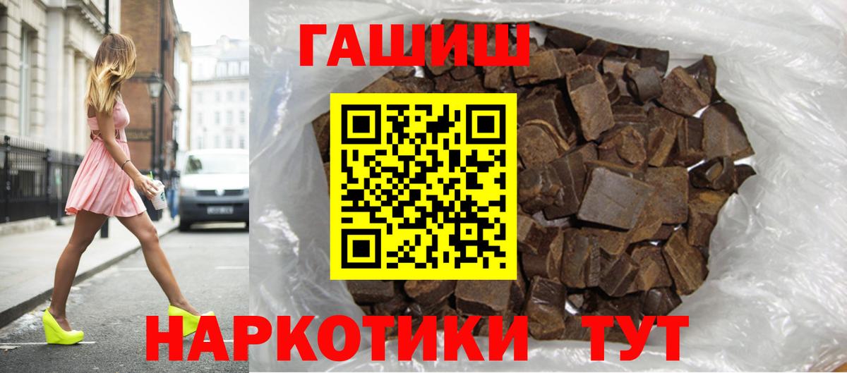 ГАШ  ГАШ Cannabis  Вход с VPN  Алейск  ГАШИШ хэш 