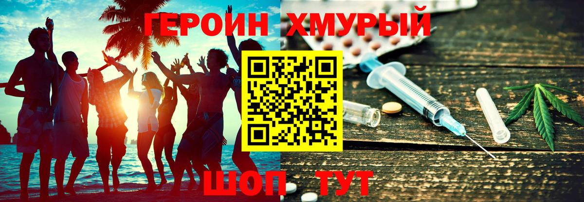 Героин белый  ГЕРОИН  Алейск  Вход с VPN 