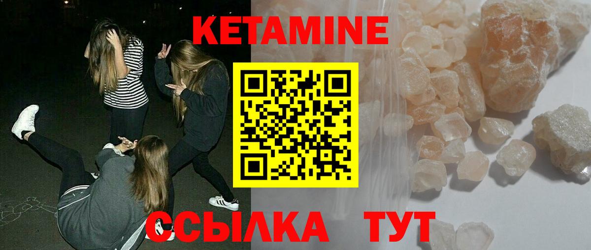 Кетамин ketamine Алейск
