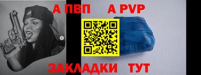 альфа пвп VHQ Пугачёв