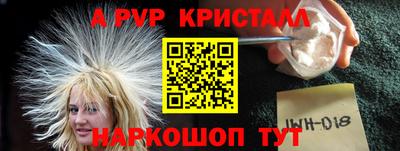 альфа пвп VHQ Пугачёв