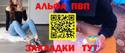 альфа пвп VHQ Пугачёв