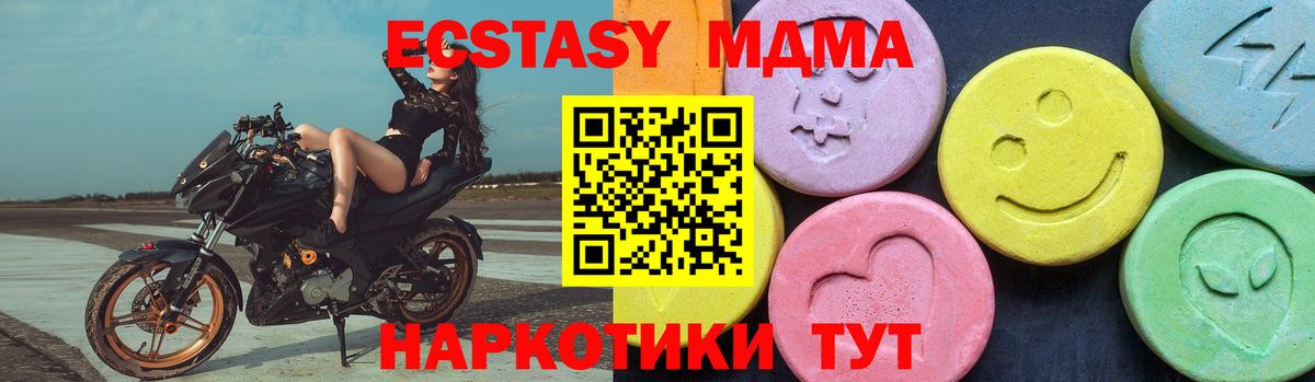 MDMA  МДМА молли  Вход с VPN  МДМА молли  Алейск 