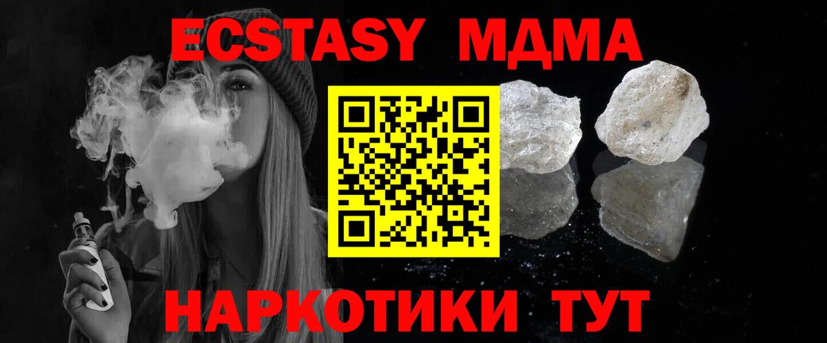 МДМА Molly Алейск