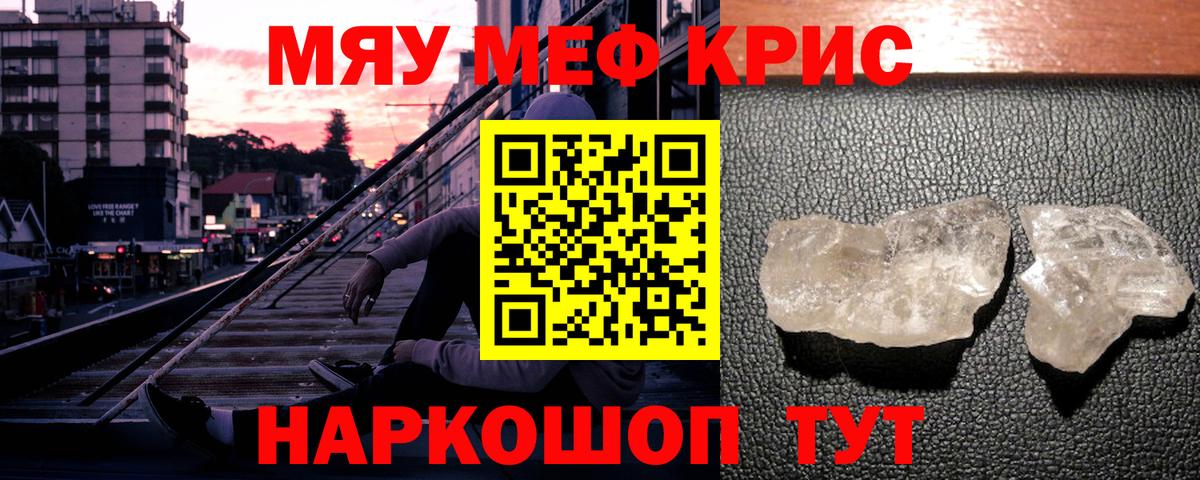 Меф  Вход с VPN  Меф  МЯУ-МЯУ 4 MMC  Алейск 