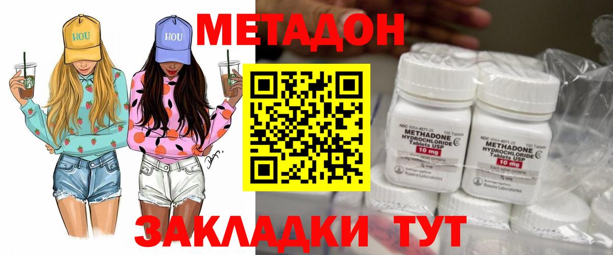 Метадон мёд  МЕГА маркетплейс  Алейск  Вход с VPN 
