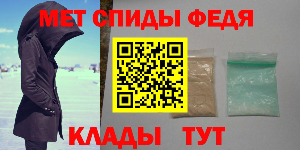 МЕТАМФЕТАМИН мет Алейск