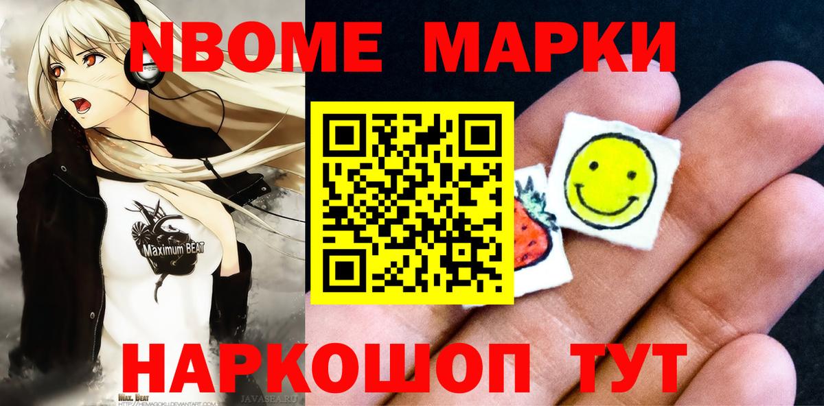 Наркотические марки 1,8мг  Наркотические марки 1,8мг  Алейск  Вход с VPN 