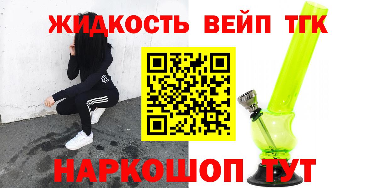 Алейск  ТГК гашишное масло  Вход с VPN  ТГК THC oil 
