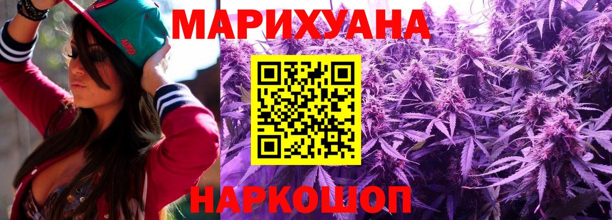 Бошки марихуана ГИДРОПОН  Бошки Шишки Amnesia  Вход с VPN  Алейск 